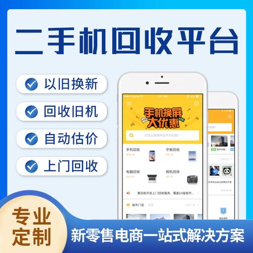 转转app回收手机上门是马上拿钱吗