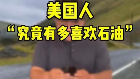 我这里发现石油