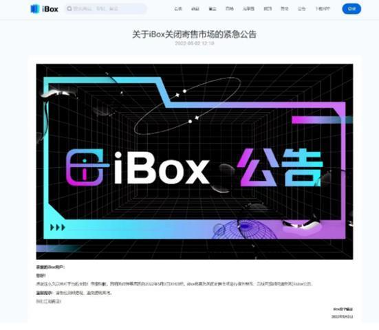 IBOX交易平台红包正版