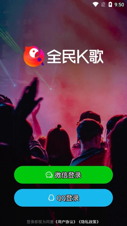 全民K歌免费2022最新版本