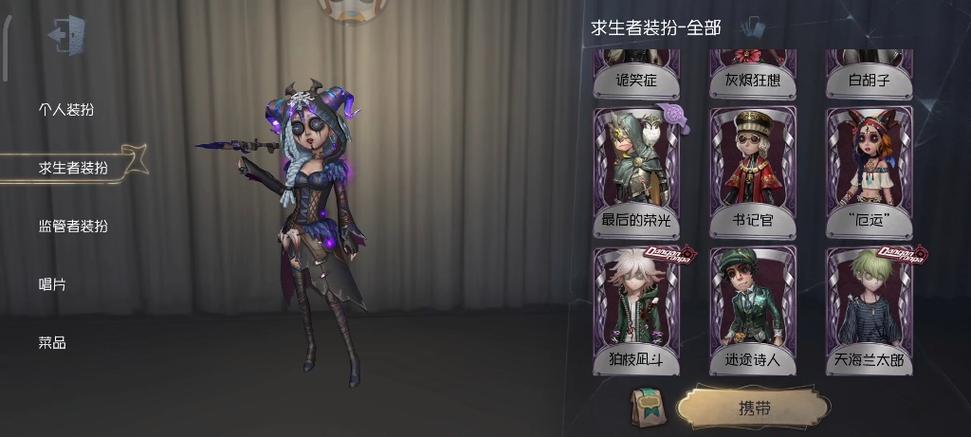 第五人格魅族版下载安装