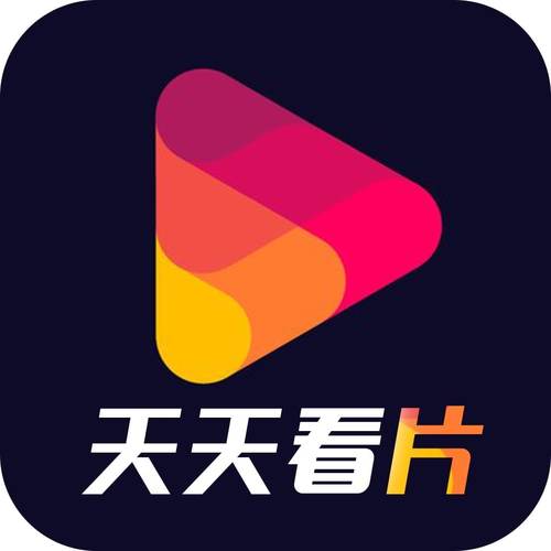 天天爱看app手机版