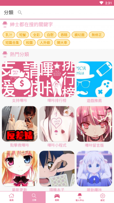 PICACG2.2.1.2.3.4官网版APP