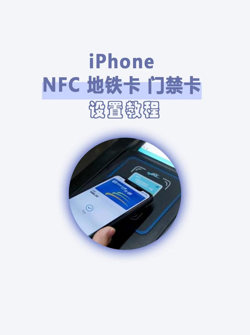 手机NFC是什么功能