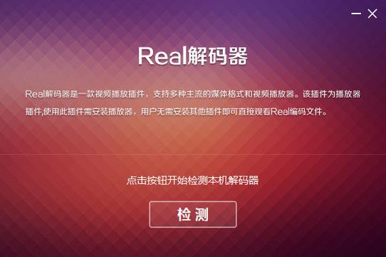 realtek解码线