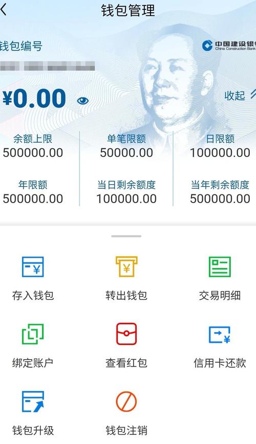 数字信用app官方下载