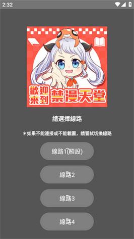 jmcomic天堂漫画app下载免费