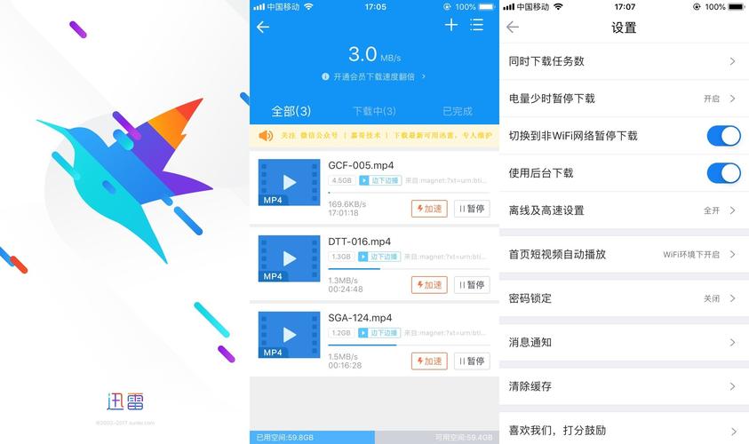 迅雷在线安装ios