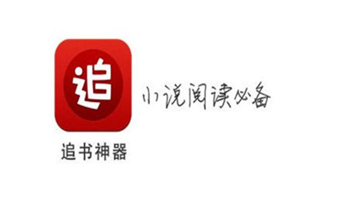 追书大师app下载