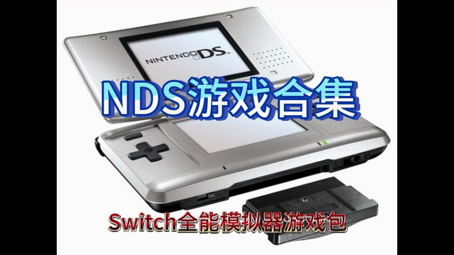 nds模拟器2021最新安卓版