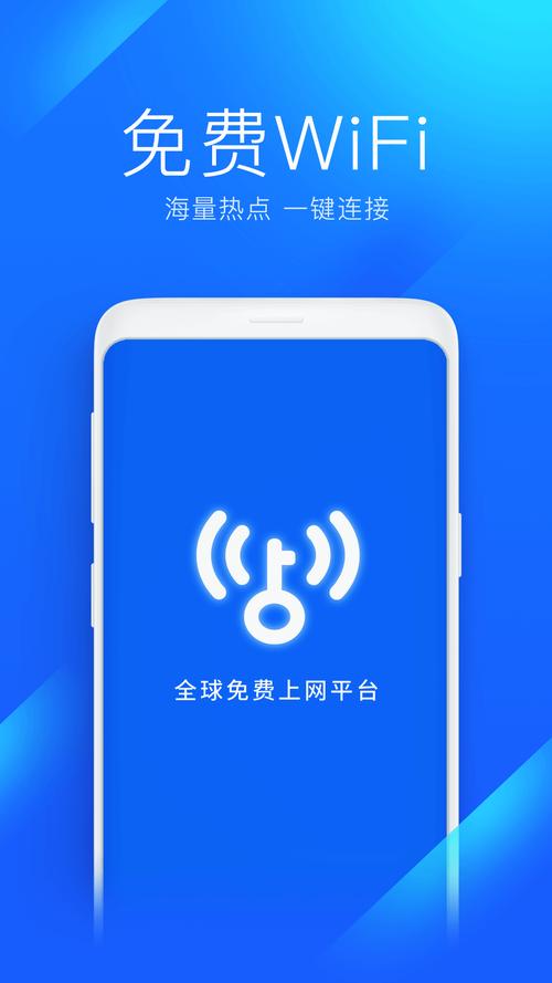 wifi万能钥匙ipad版怎么用