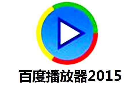 百度mp3播放器