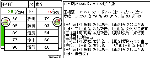 md5大作战