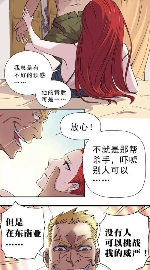 邪恶漫画