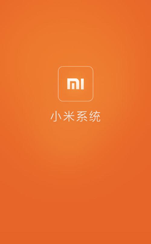 小米系统app