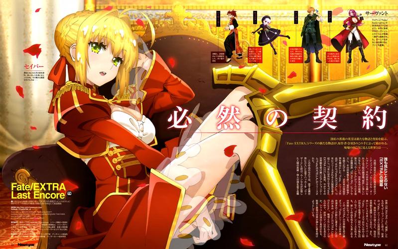 fate extra ccc攻略