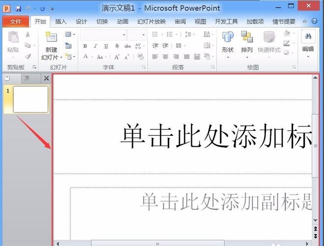 powerpoint2010软件下载