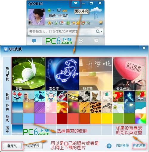 怎么qq2012