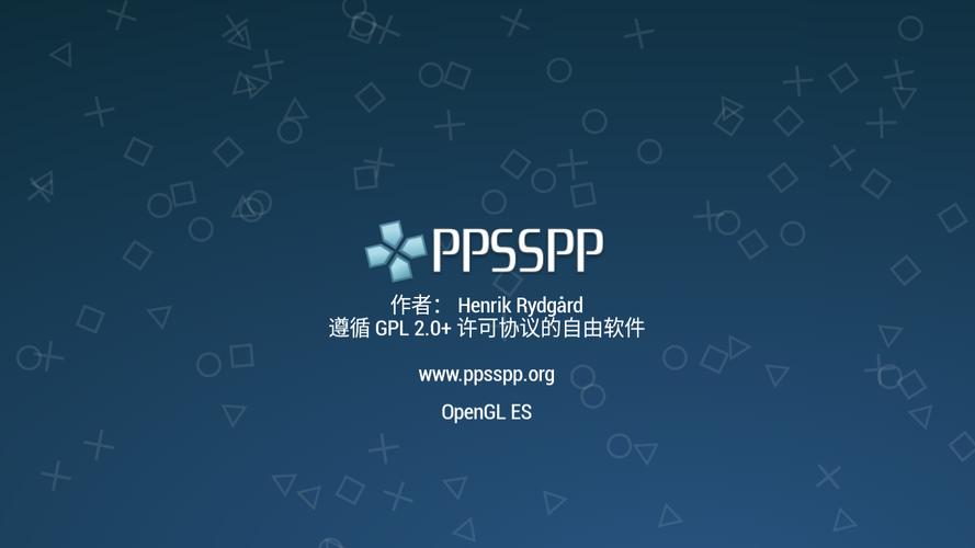 psp模拟器下载安装