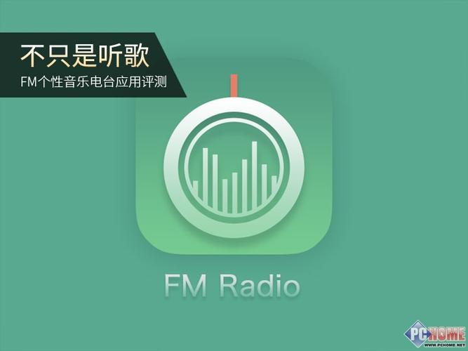 豆瓣fm电台