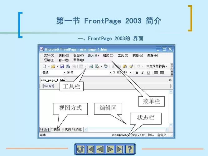 frontpage免费下载