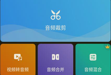 音乐编辑软件手机版免费