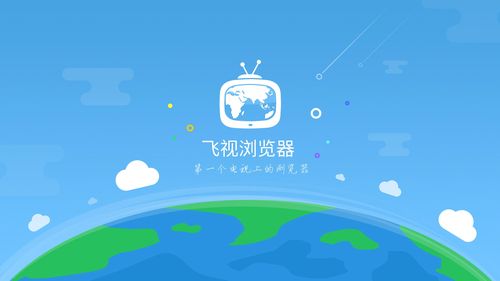 飞tv