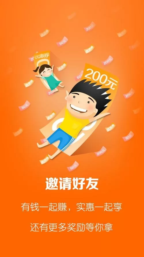 乐意聊app赚钱版是真的吗