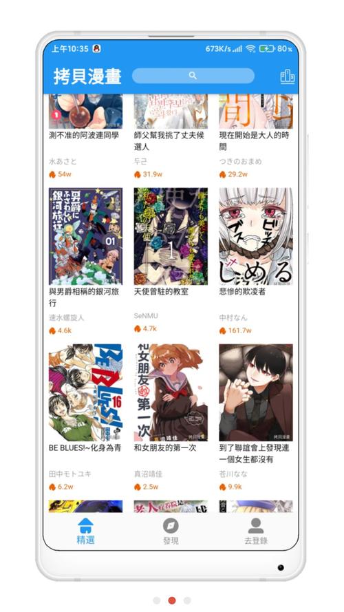 夸克拷贝漫画app