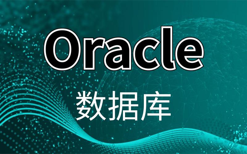 oracle数据库绿色版