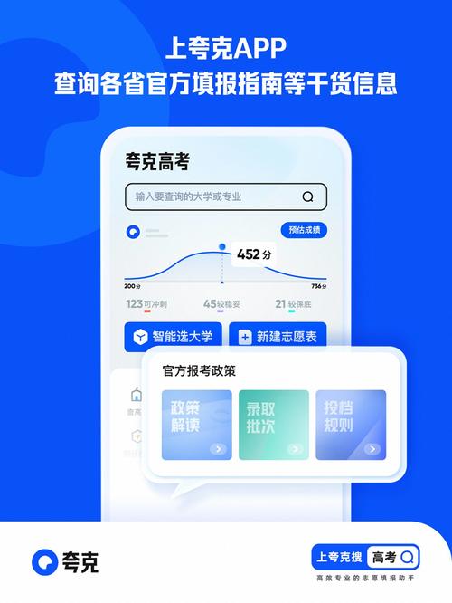 夸克高考APP2022免费版