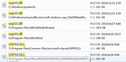 usp10.dll没有被指定在windows上运行