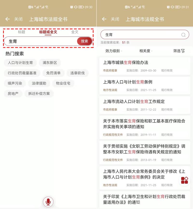 法律百宝箱app