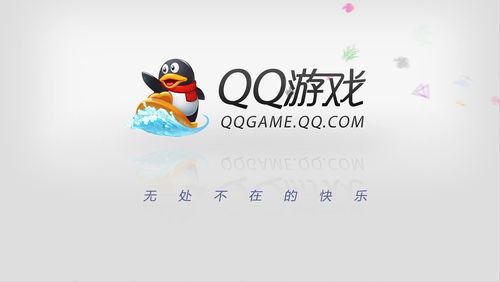 qq游戏官方正式版