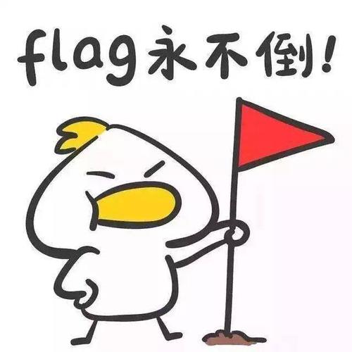 立flag