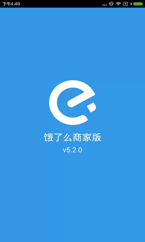 饿了么官方下载app