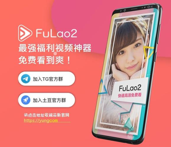 fulao短视频赚钱版