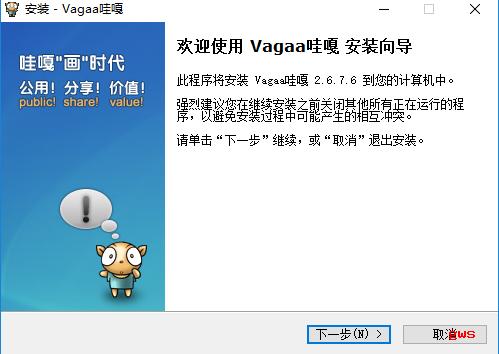 vagaa无限制