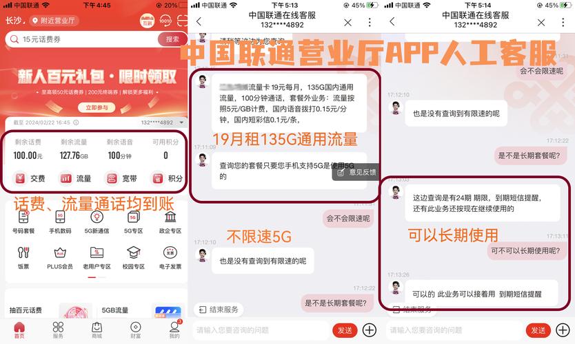 河北移动网上营业厅网上缴费流程