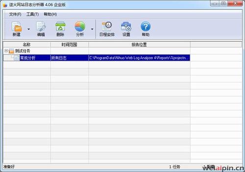 逆火网站日志分析器