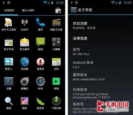 android 4.0下载华为版