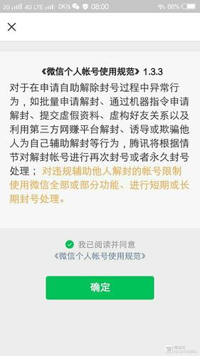 封号申诉理由怎么写通过率高