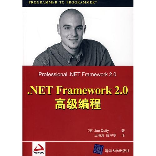 netframework2.0