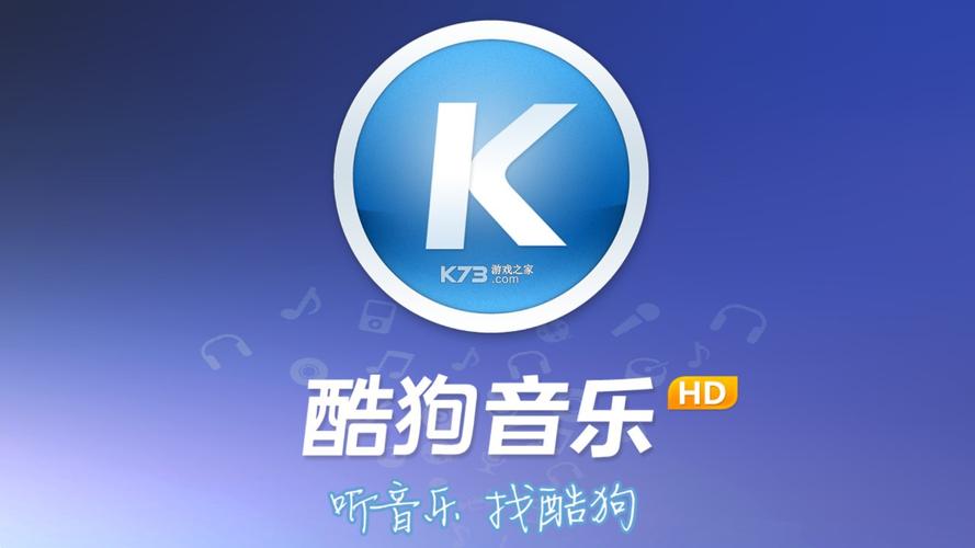 酷我k歌app下载