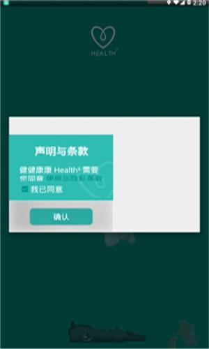 health2永久地址app下载