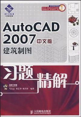 cad2007下载免费中文版百度网盘