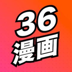 36漫画app下载2021年