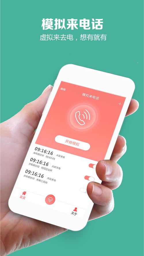 虚拟拨号app