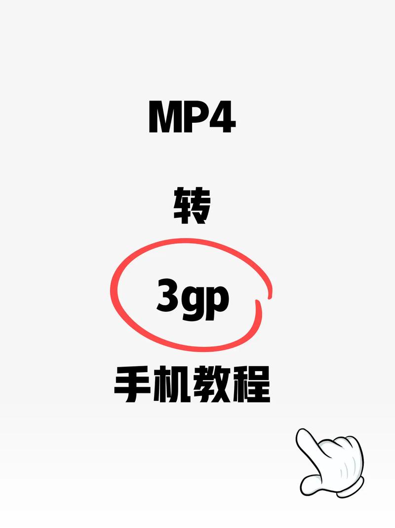 3gp视频