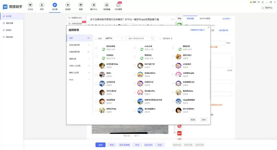 黑科技封号软件